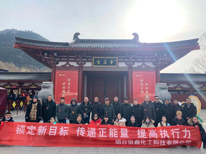 2020拼搏体育-拼搏(中国)
化工西安四日游
