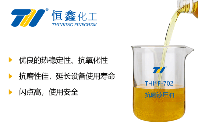 抗磨液压油_专业生产抗磨液压油厂家