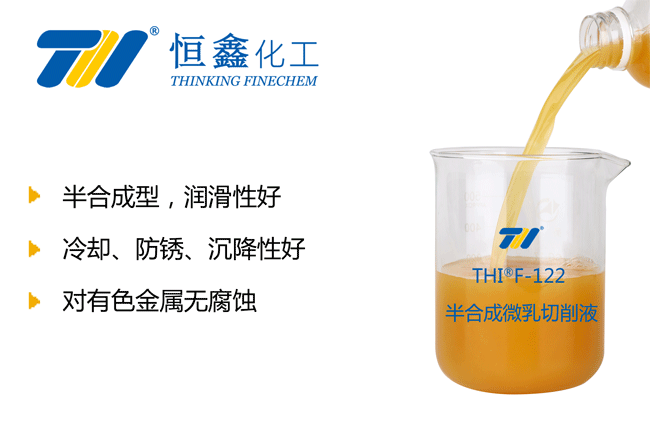 微乳切削液_微乳化切削液