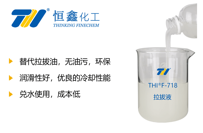 钢管拉拔润滑液