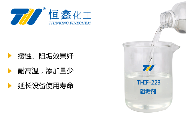 阻垢剂_除垢阻垢剂