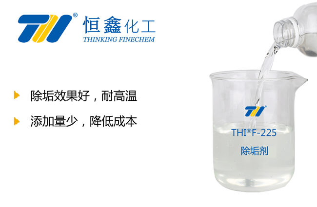 循环水除垢剂_锅炉除垢剂